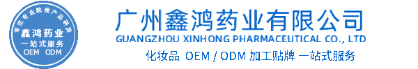 包头市化妆品源头OEM加工贴牌 化妆品生产企业