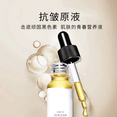 包头市_广州化妆品厂定制加工贴牌——抗皱抗初老精华液OEM