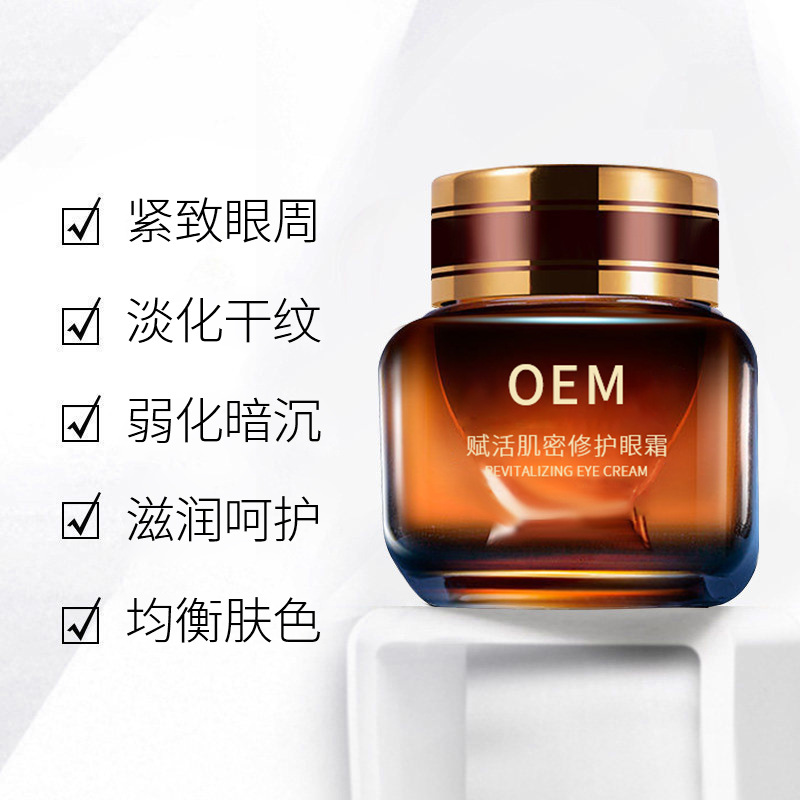 包头市_紧致淡纹眼霜