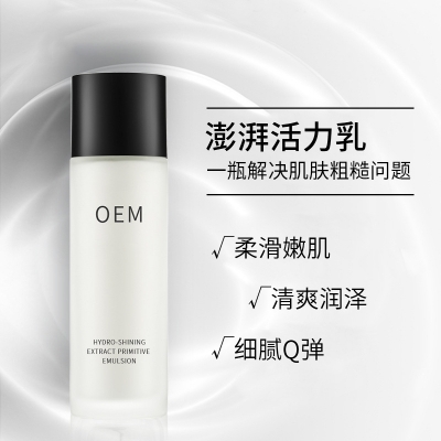 包头市_保湿精华液OEM