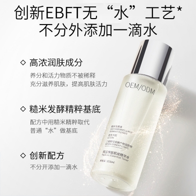 包头市_二裂酵母保湿精华乳液OEM