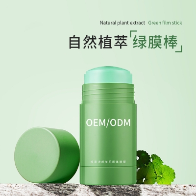 包头市_固体面膜OEM