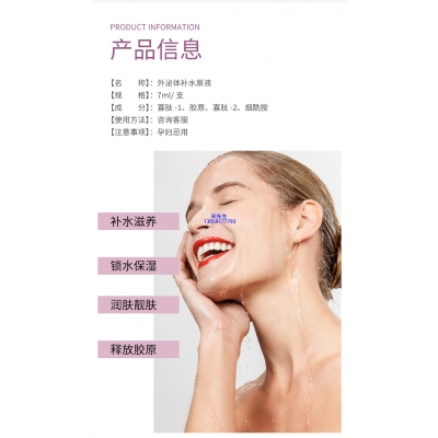 包头市_仪器导入式_水光动能素