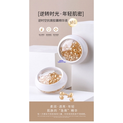 包头市_逆时空抗衰精华液次抛胶囊代加工oem