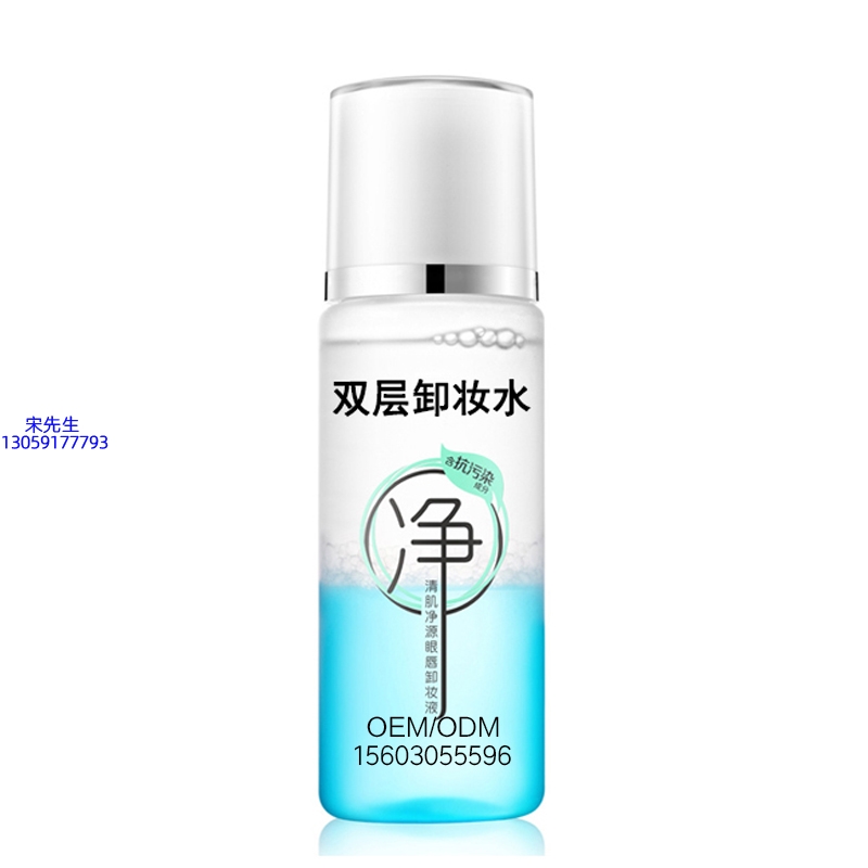 包头市_卸妆水 双层卸妆水 深沉清洁彩妆无残留双层水油卸妆水
