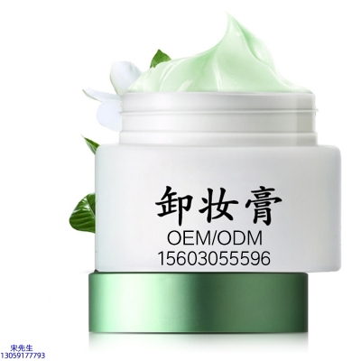 包头市_卸妆膏 温和不刺激 O刺激配方 深层清洁彩妆护肤面部无残留