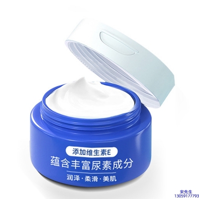 包头市_维E尿素霜 面部身体尿素精华霜 透明质酸维E凡士林尿素霜