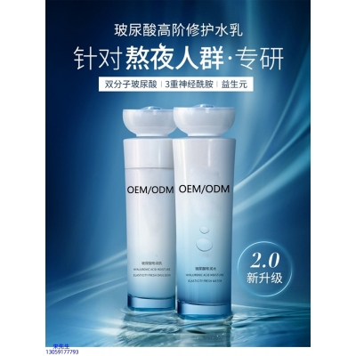 包头市_玻尿酸水乳套装