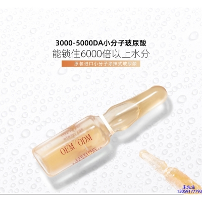 包头市_玻尿酸安培瓶原液