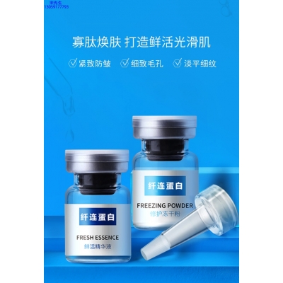 包头市_纤连蛋白冻干粉