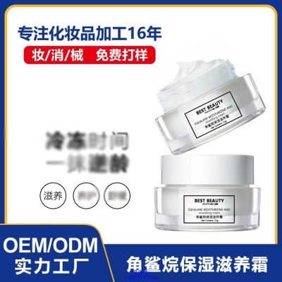 包头市_角鲨烷抗初老修护细纹保湿面霜