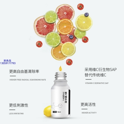 包头市_精华液VC面部去皱抗皱提拉精致补水保湿提亮肤色美白
