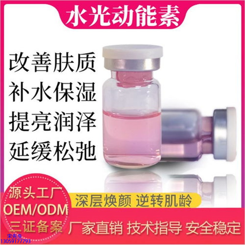 包头市_水光动能素美白