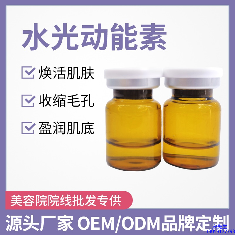 包头市_水光动能素精华原液后注意事项有哪些