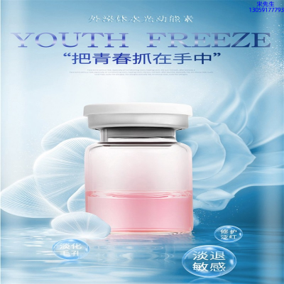 包头市_水光动能素精华原液套餐