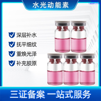 包头市_水光贴牌