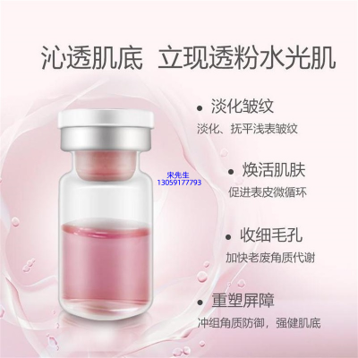 包头市_水光动能素精华原液保湿
