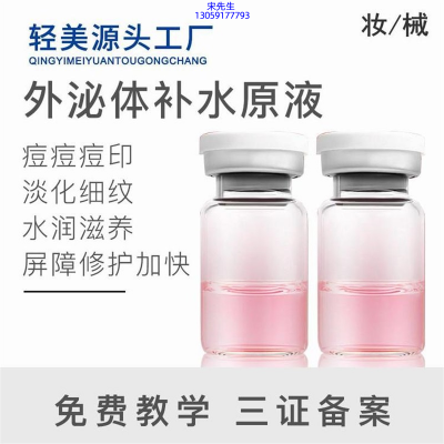 包头市_水光动能素美白