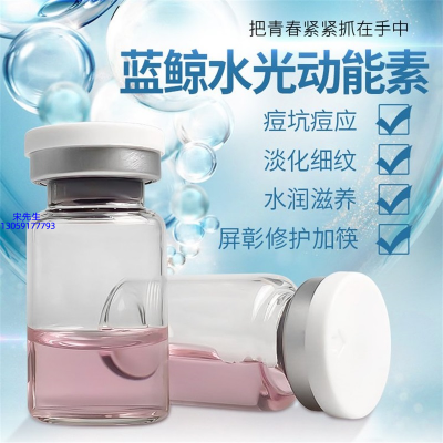 包头市_水光动能素精华原液保湿