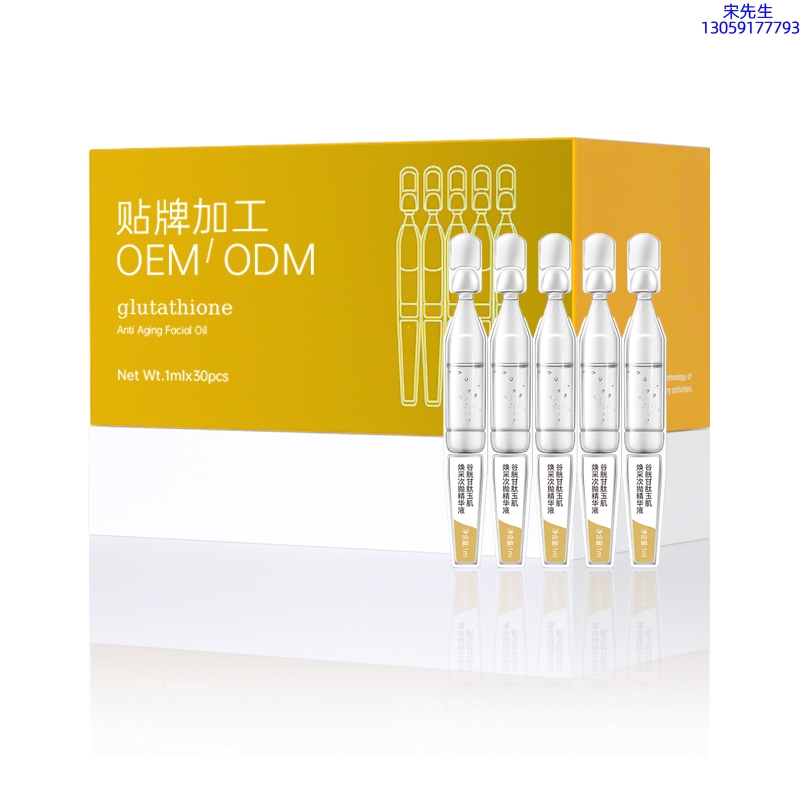 包头市_谷胱甘肽玉肌焕采次抛精华液（30支）