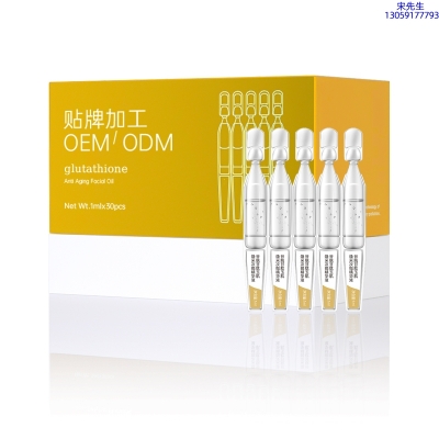 包头市_谷胱甘肽玉肌焕采次抛精华液（30支）